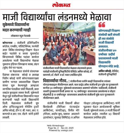 Sanjivani